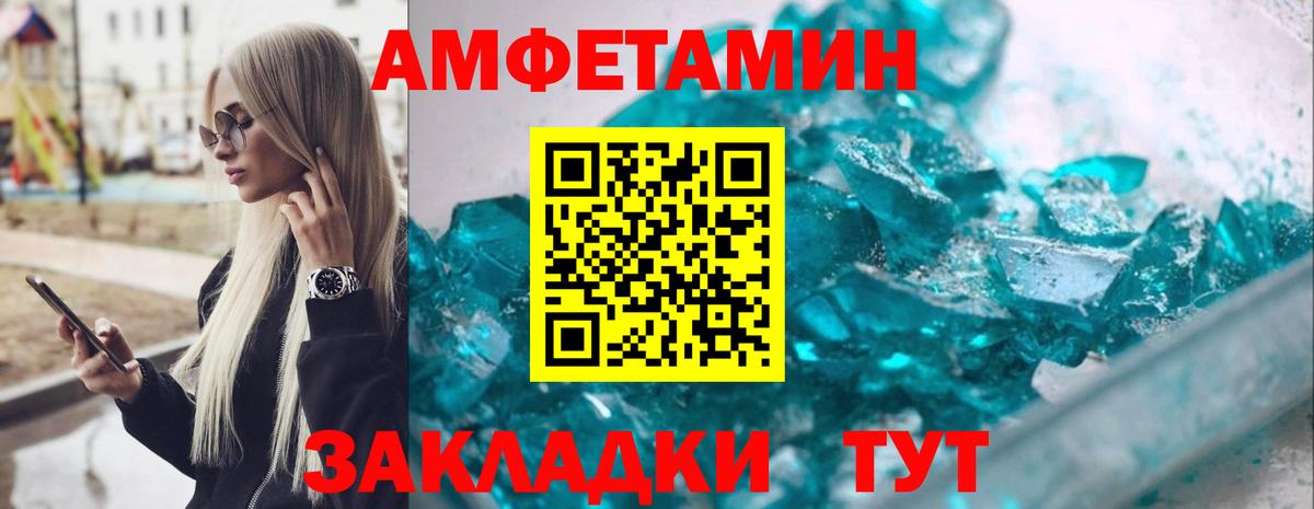 Amphetamine VHQ Майский