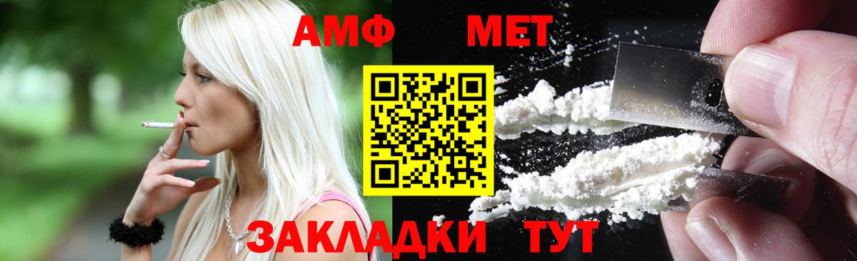 АМФ 97%  Amphetamine  Майский  Вход с VPN 