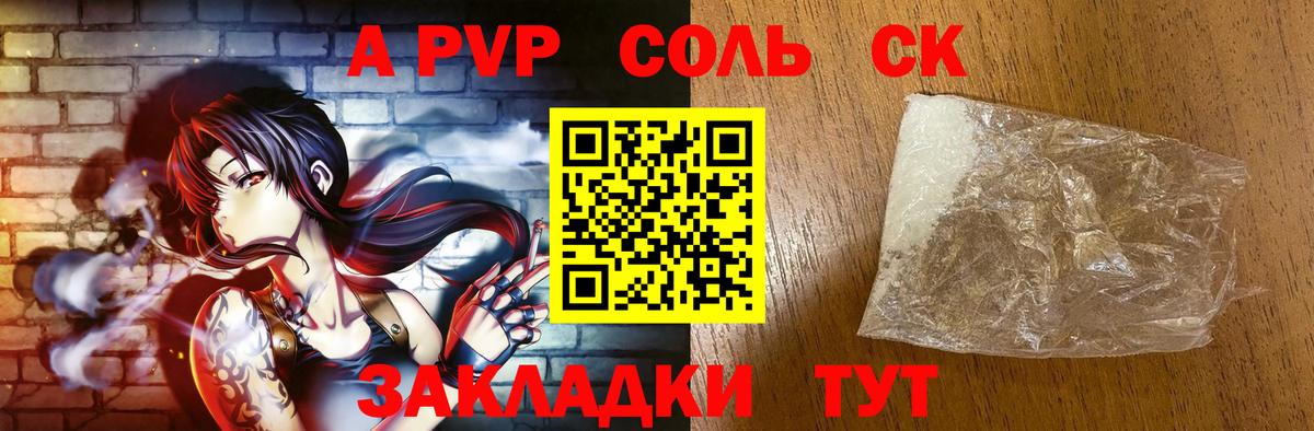 APVP СК КРИС Майский