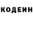 Кодеиновый сироп Lean Purple Drank maryia varab