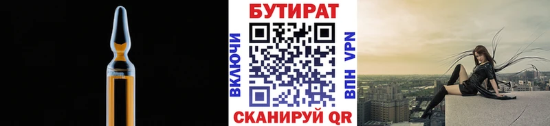 Бутират оксибутират omg маркетплейс Майский