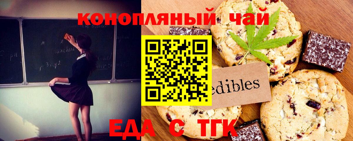 Canna-Cookies конопля Майский