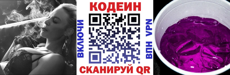 Кодеин напиток Lean (лин)  Майский 