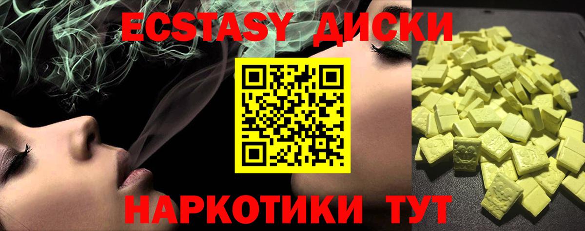 Ecstasy таблы  Вход с VPN  Майский  ЭКСТАЗИ VHQ 