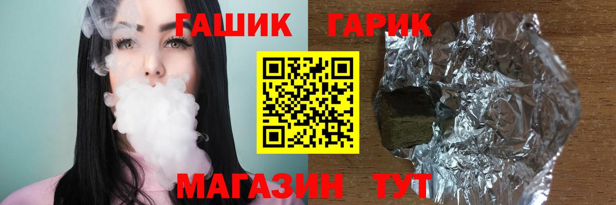 ГАШ гарик  Вход с VPN  ГАШ  Майский  ГАШИШ Cannabis 