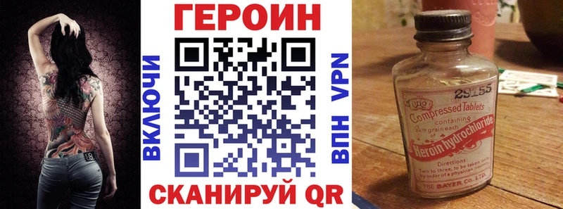 как найти закладки Майский ГЕРОИН герыч