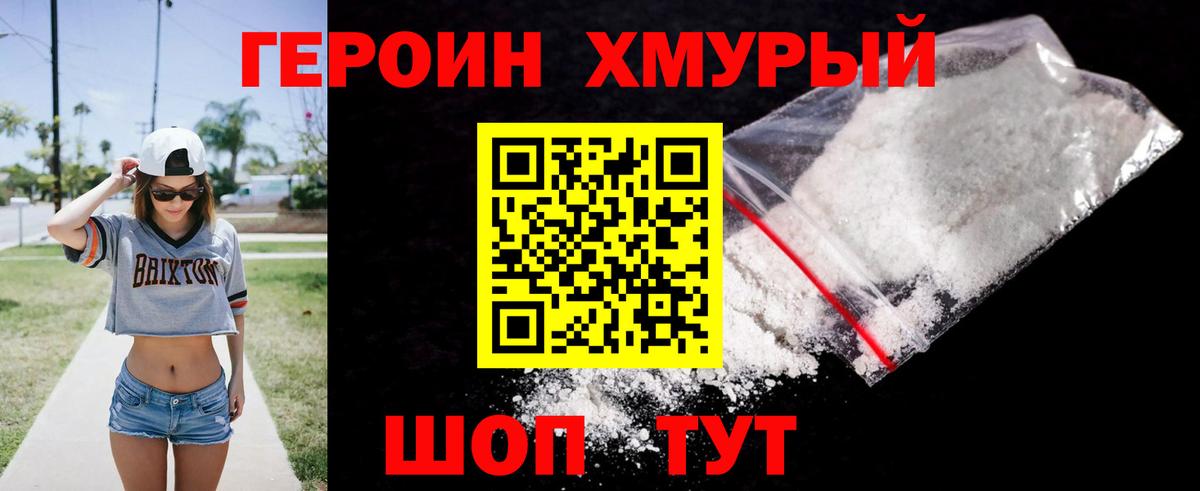 Майский  Героин афганец  Вход с VPN 