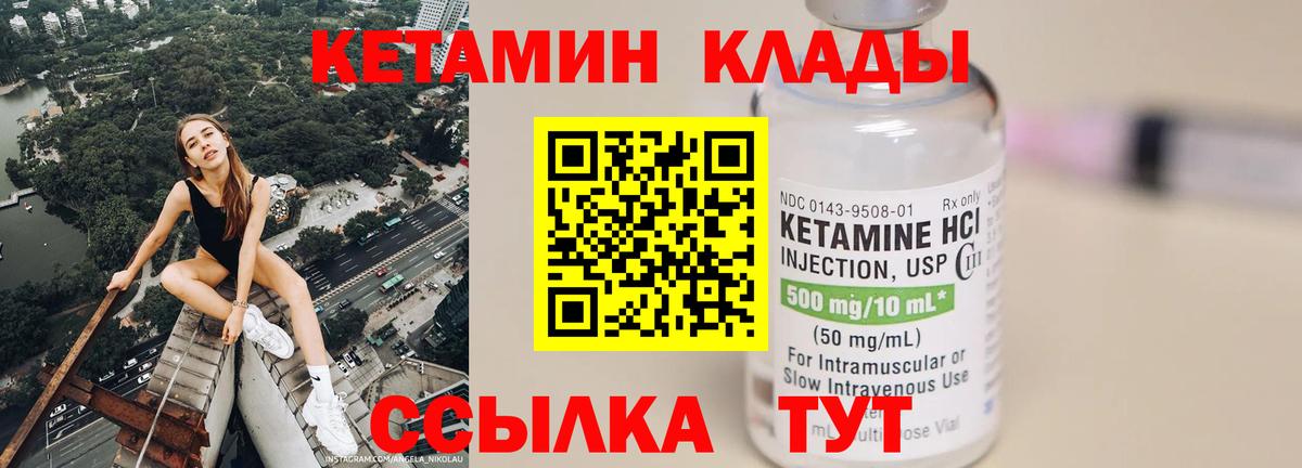 Кетамин ketamine Майский