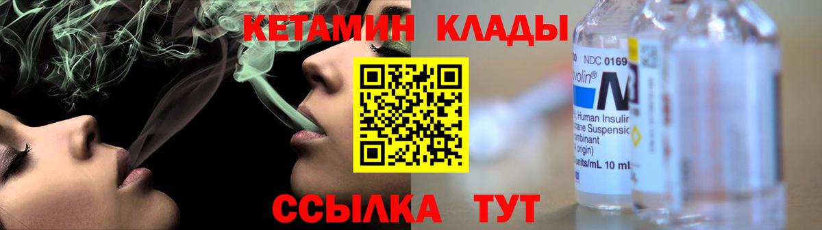 Майский  КЕТАМИН VHQ  КЕТАМИН ketamine  Вход с VPN 