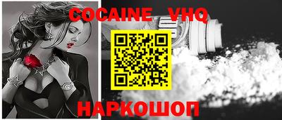 кокаин VHQ Кунгур