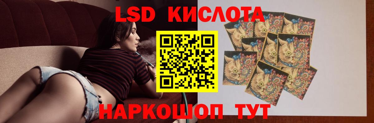 ЛСД экстази  ЛСД экстази ecstasy  Вход с VPN  ЛСД экстази кислота  Майский 