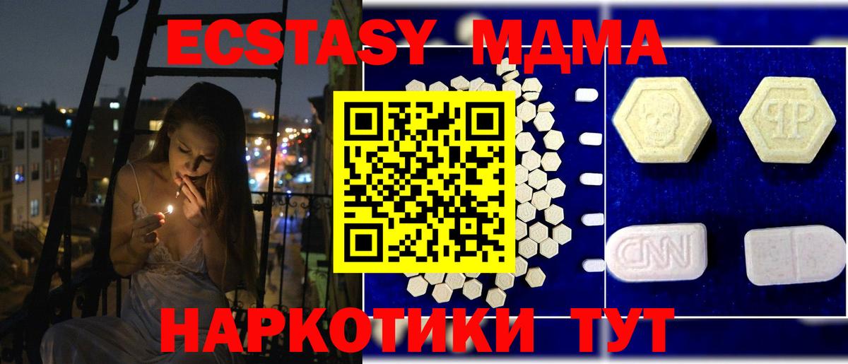 Майский  MDMA crystal  МДМА crystal  Вход с VPN 