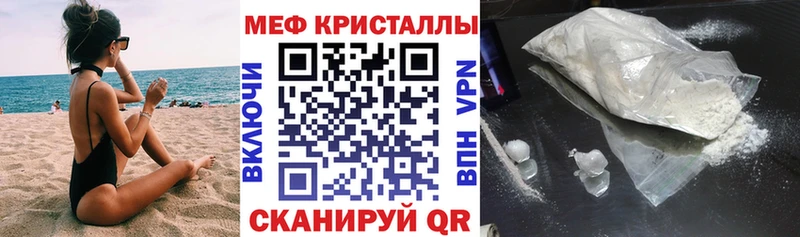МЯУ-МЯУ кристаллы  купить   Майский 