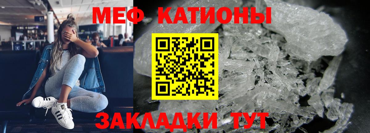 МЯУ-МЯУ  Меф кристаллы  МЕФ VHQ  Вход с VPN  Майский 