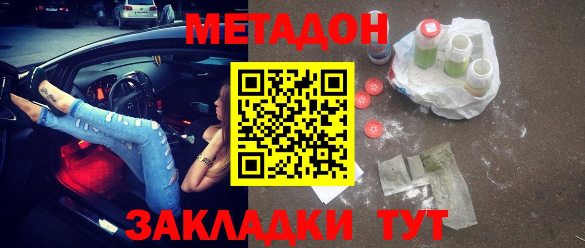 Метадон VHQ  Вход с VPN  Майский  Метадон мёд 