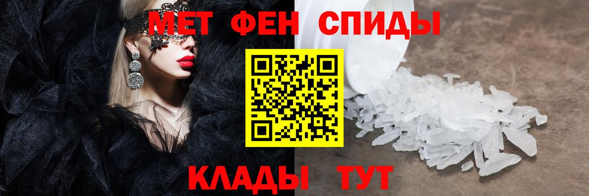 Метамфетамин Methamphetamine Майский