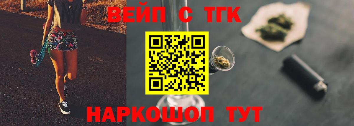 Дистиллят ТГК концентрат  дарнет шоп  Майский  Вход с VPN 