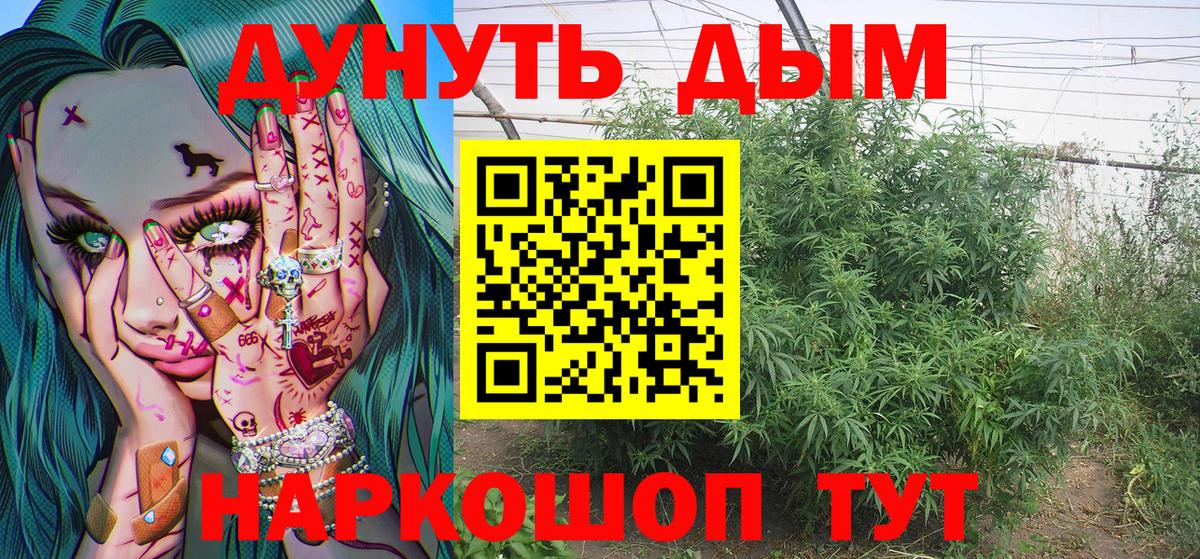 МАРИХУАНА план  Шишки марихуана марихуана  Вход с VPN  Майский  Бошки марихуана MAZAR 